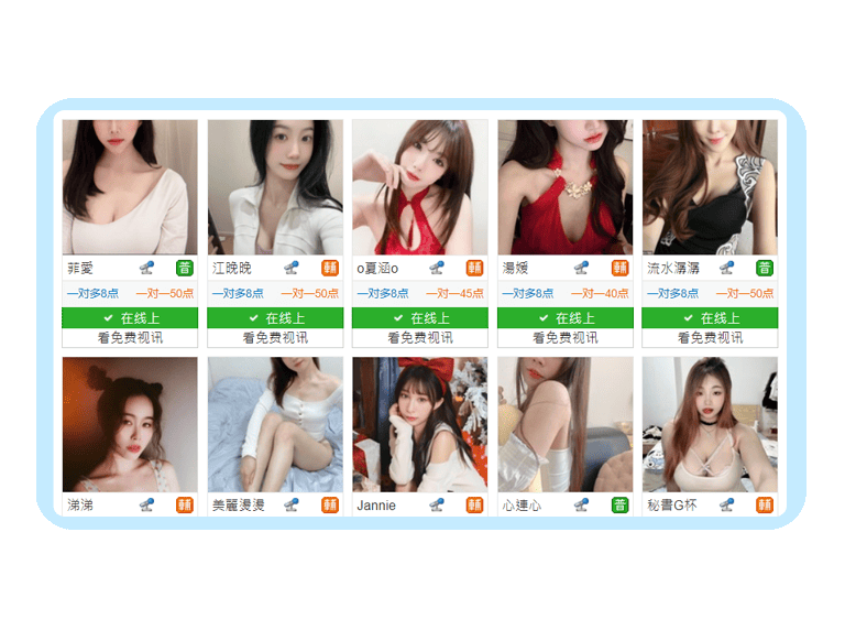 台湾uu聊天室 - 在线美女主播聊天室 - 台湾uu
